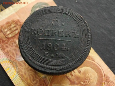 5 копеек 1804 ЕМ до 1205 16 22-00 мск - IMGP9141.JPG