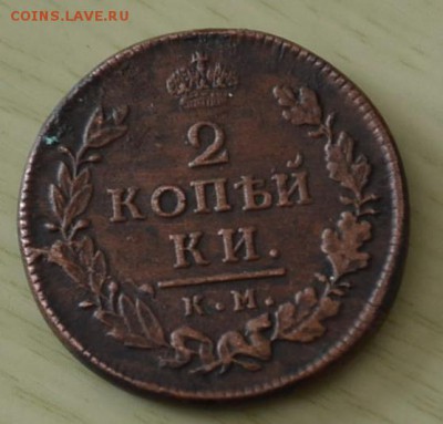 5 копеек 1784 г к.м., и 2копейки 1815 г - _DSC0404.JPG