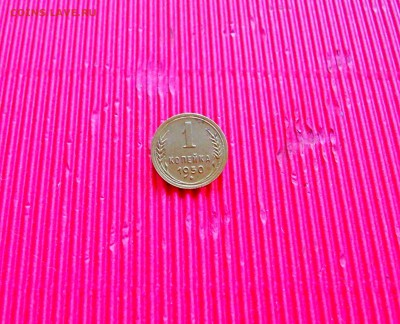 1 копейка 1950 - Изображение 269