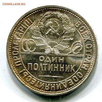 50 копеек 1925 UNC, до 11.05.2016 в 22-00 Мск - IMG_045