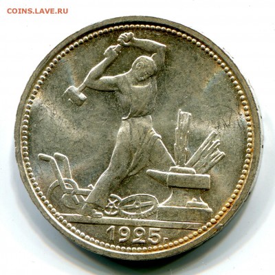 50 копеек 1925 UNC, до 11.05.2016 в 22-00 Мск - IMG_044