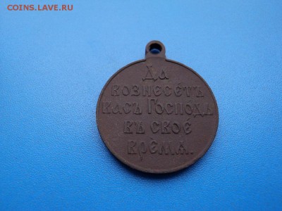Медаль за Русско-Японскую войну 1904-1905. - 11