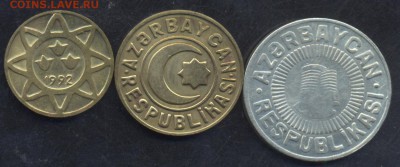 Литва 1991 г., Азербайджан 1992 г. - Азербайджан1