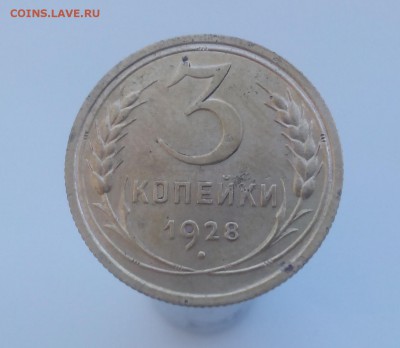 3 Копейки 1928 год, шт.20к24г - IMG_20160510_091812