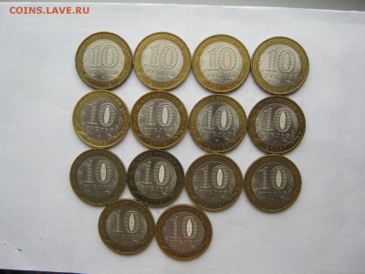 10 р биметалл Свердловская обл сп  до 15.05, 22:00 мск - IMG_2750[1].JPG
