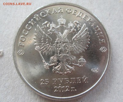 Сочи талисманы,большой знак мондвора - IMG_3328.JPG