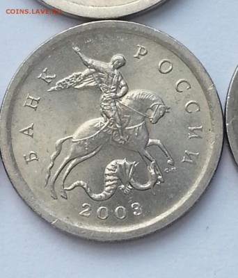 Гравировки. 1 копейка 2003сп 6 шт. до 11.05 22.00 - 7