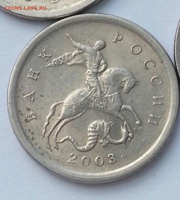 Гравировки. 1 копейка 2003сп 6 шт. до 11.05 22.00 - 6