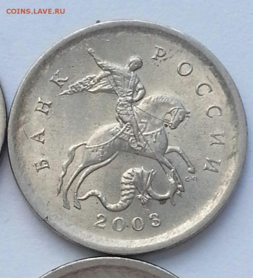 Гравировки. 1 копейка 2003сп 6 шт. до 11.05 22.00 - 5