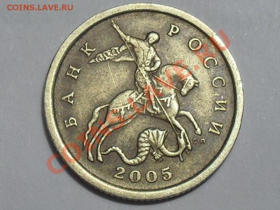 50 коп. 2005 с-п шт. 2.22В? - SDC13226.JPG