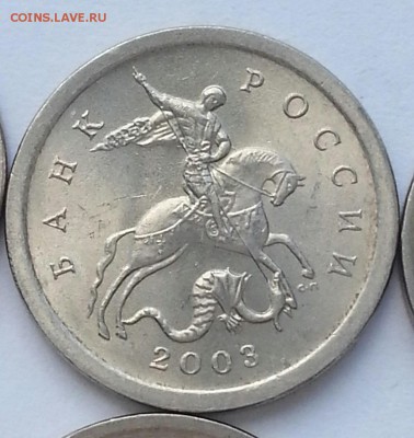 Гравировки. 1 копейка 2003сп 6 шт. до 11.05 22.00 - 4