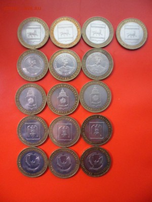10 руб ЕАО, КБР, Удмуртия, Адыгея, Астрахань 16.05.16 23.00 - SAM_6551.JPG