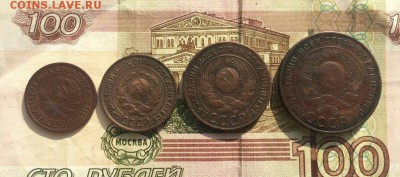 1,2,3,5 копеек 1924 года до 14.05. в 22:00 мск - image