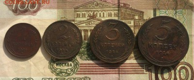 1,2,3,5 копеек 1924 года до 14.05. в 22:00 мск - image