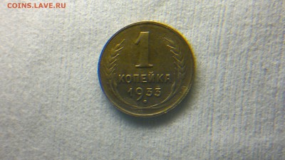 1 копейка Шт.2Б 1933 до 16.05 в 22:00 - 2016-05-10-174