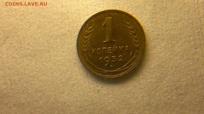 1 копейка 1932 (остатки блеска) до 16.05 в 22:00 - 2016-05-10-177