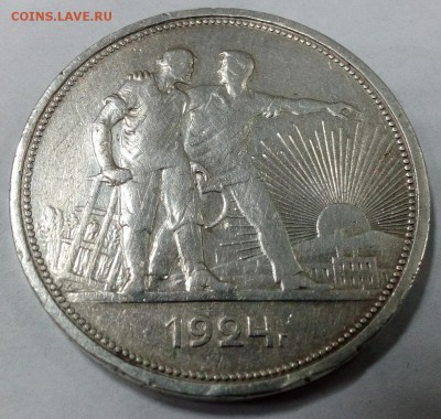 Аверс - 1 рубль 1924 (1)