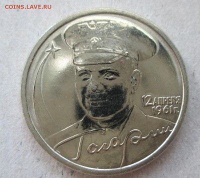 2р 2001 Гагарин,галтованный - IMG_3335.JPG