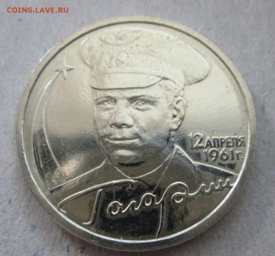 2р 2001 Гагарин,галтованный - IMG_3337.JPG