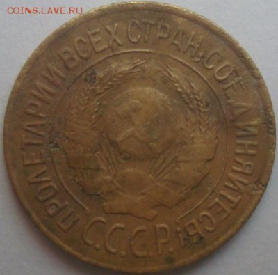 1 коп. 1926г. До 13.05.16г. 22-00 Мск. - DSC00363.JPG