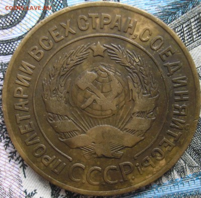 3 коп. 1927 г. до 15-05-2016 - джгдлв.JPG