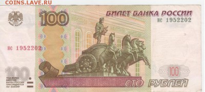 Поиск дат на номерах банкнот - Рисунок (37)