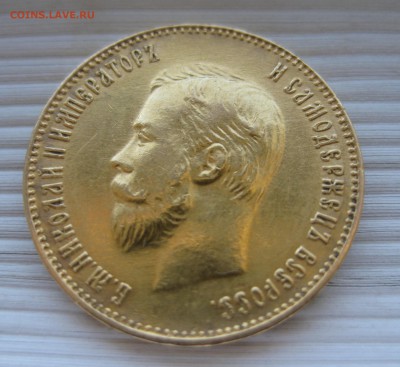 10 рублей 1911 ЭБ - 22_2