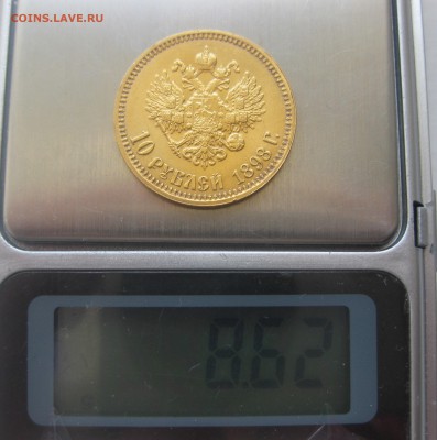 10 рублей 1898 АГ - vvvv
