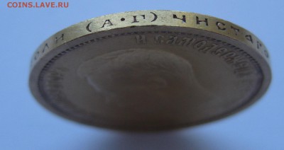 10 рублей 1898 АГ - g1