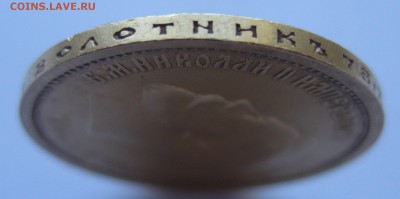 10 рублей 1898 АГ - g2