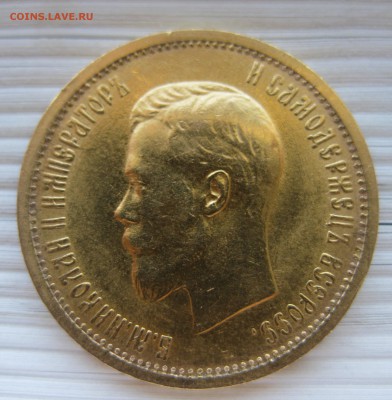 10 рублей 1898 АГ - IMG_8136.JPG