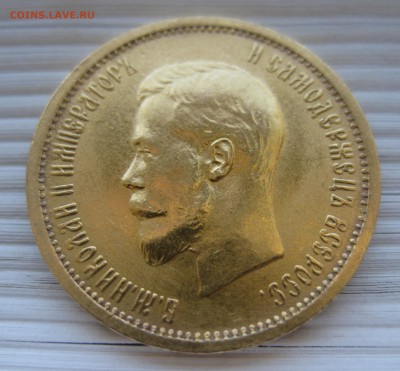 10 рублей 1898 АГ - IMG_8137.JPG