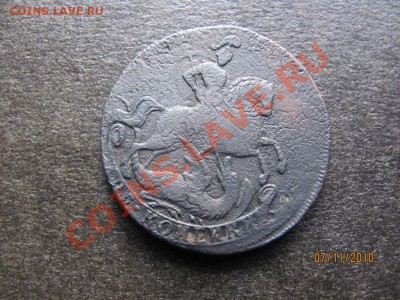 2 копейки 1758 года до 12 ноября 2010 года до 22.00.Мск. - IMG_3160
