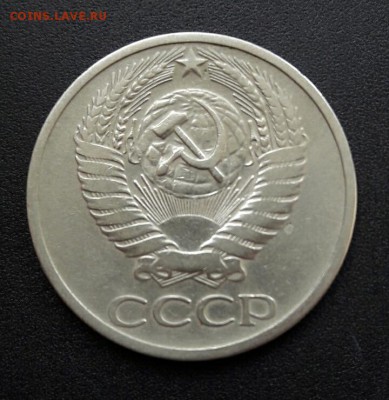 50 копеек 1973, оценка. - 20160510_151820
