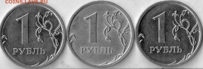 1 рубль 2009 ММД, Н.- сошлифовка шт. Ав. или уменьш. изобр.? - 1-9.