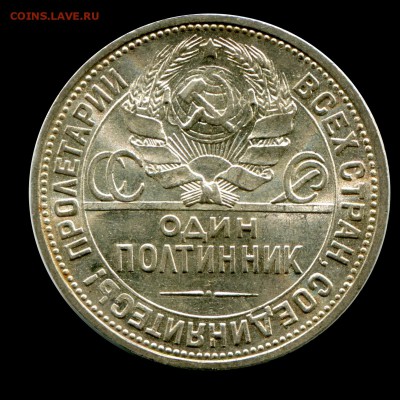50 копеек 1924, штемпельные, до 11.05.2016 в 22-00 Мск - IMG_051