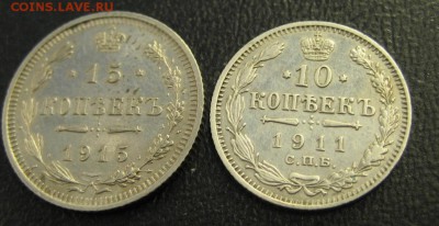 10 копеек 1911г.15 копеек 1915г.до 12.05.2016г. - Изображение 282