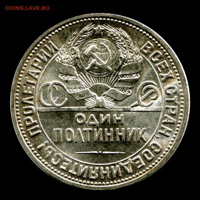 50 копеек 1924 UNC, до 11.05.2016 в 22-00 Мск - IMG_063