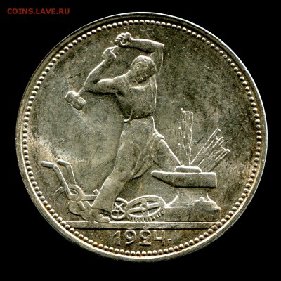 50 копеек 1924 UNC, до 11.05.2016 в 22-00 Мск - IMG_062