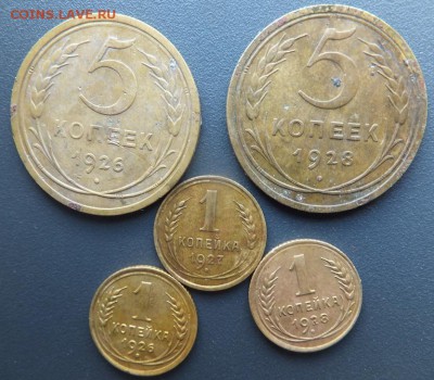 1,5,10,20 копеек 1926-43 не мытые - DSCF1540.JPG
