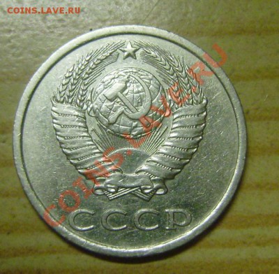 20 копеек 1980 редкая??? (ф 138) - 20 kop 80 av.JPG