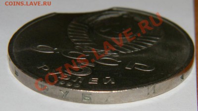 5 рублей Метенадоран- выкус и 1 руб. Я. Райнис- выкус - д.з. 071