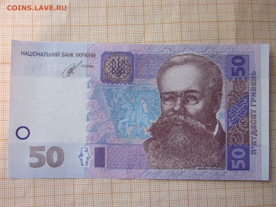 Украина, 50 гривен 2014 года Кубив, ПРЕСС - IMG_2812.JPG