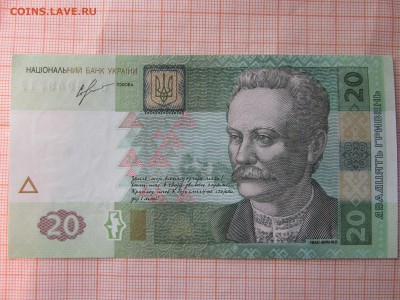 Украина, 20 гривен 2013 года Соркин, ПРЕСС - IMG_2821.JPG