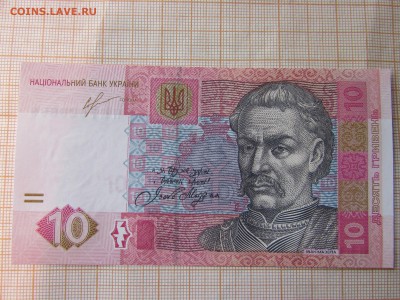 Украина, 10 гривен 2013 года Соркин, ПРЕСС - IMG_2817.JPG