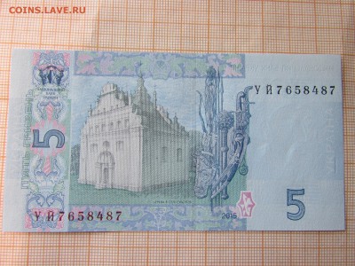 Украина, 5 гривен 2015 года Гонтарева, ПРЕСС - IMG_2825.JPG