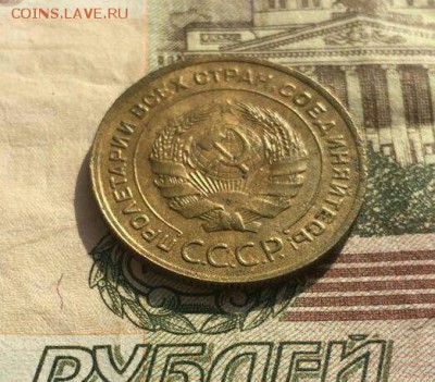 5 копеек 1935 года старый герб до 14.05. в 22:00 мск - image