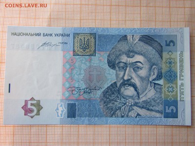Украина, 5 гривен 2015 года Гонтарева, ПРЕСС - IMG_2824.JPG