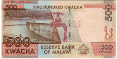 Малави 500 квача 2013 до 16.05.16 в 22.00мск (В508) - 1-1мал500