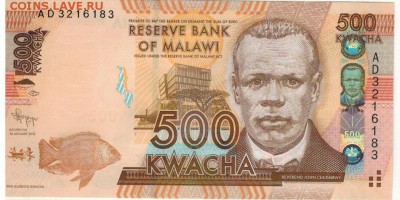 Малави 500 квача 2013 до 16.05.16 в 22.00мск (В508) - 1-1мал500а